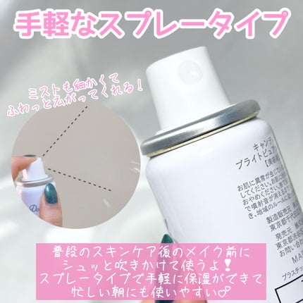 キャンディードール ブライトピュアメイク前セラム/CandyDoll/美容液を使ったクチコミ(3枚目)