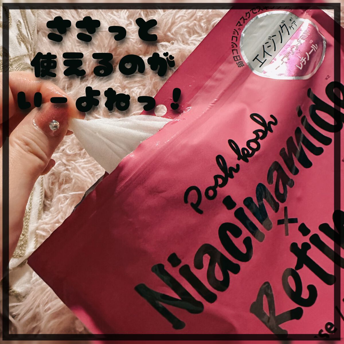 ポッシュコッシュAGマスク/POSH KOSH/シートマスク・パックを使ったクチコミ（3枚目）