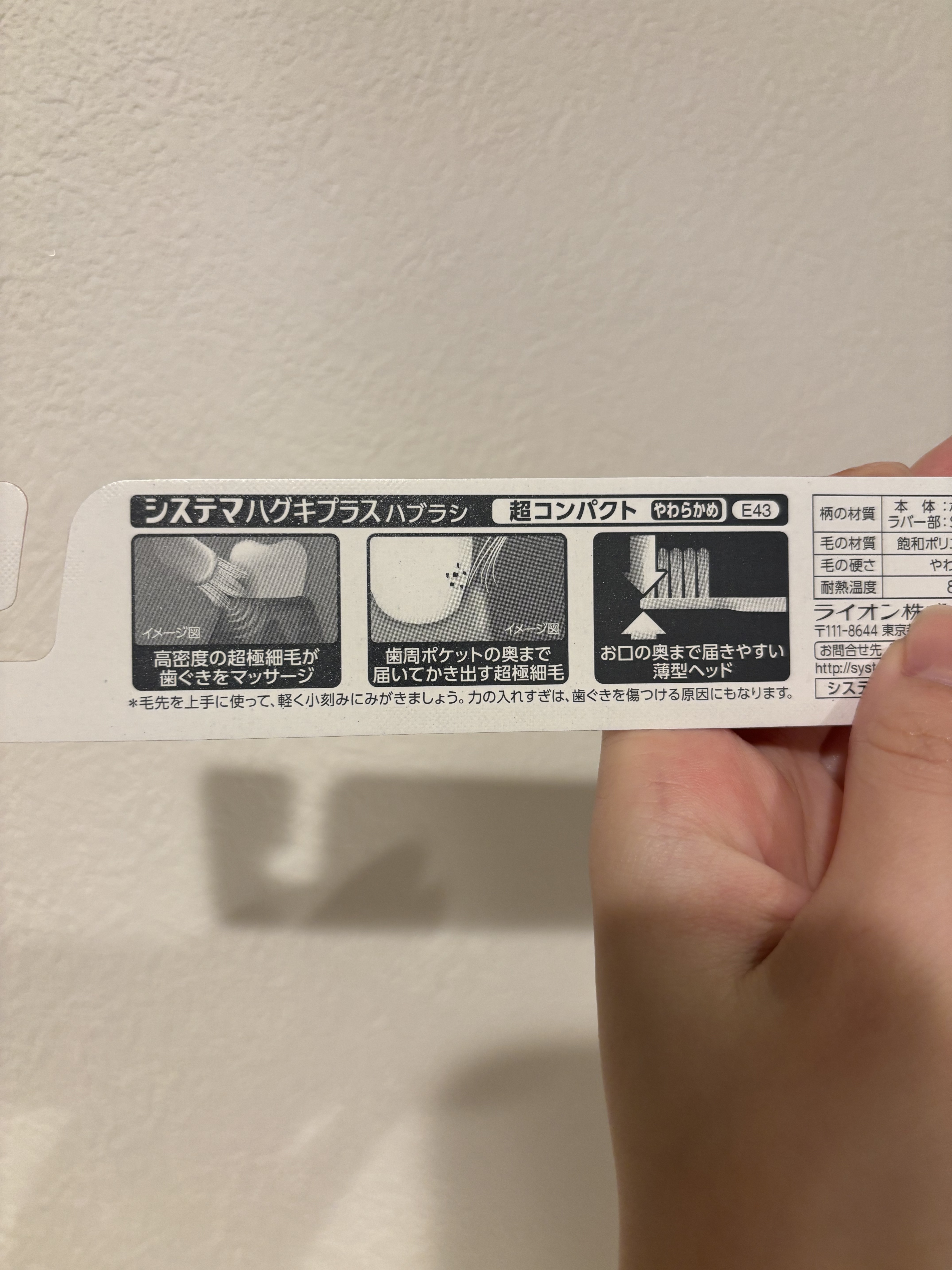 システマハグキプラス ハブラシ/システマ/歯ブラシを使ったクチコミ（2枚目）