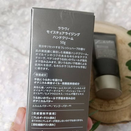 モイスチュアライジング ハンドクリーム/Lala Vie/ハンドクリームを使ったクチコミ(4枚目)