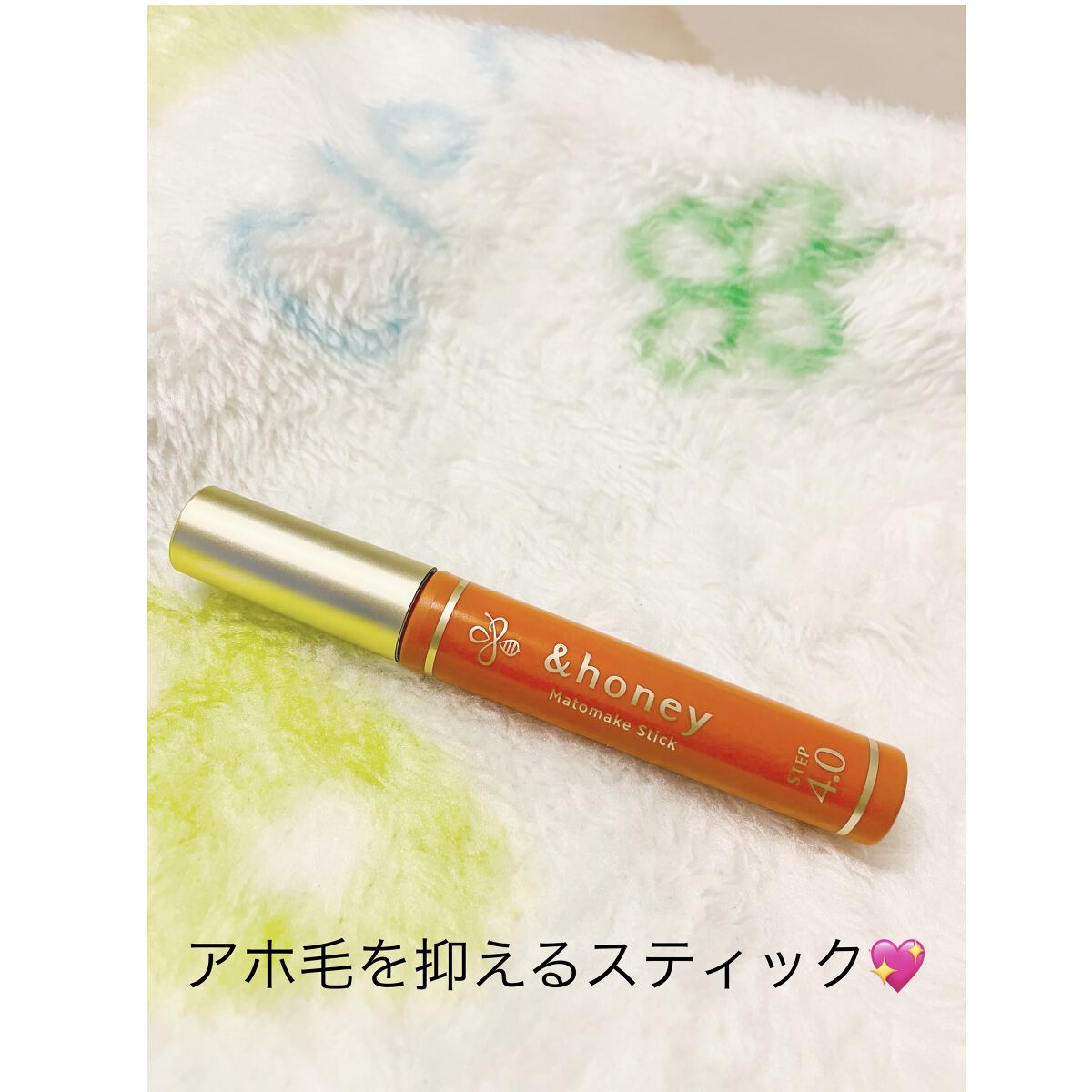 マトメイクスティック 4.0/&honey/ヘアジェルを使ったクチコミ（1枚目）