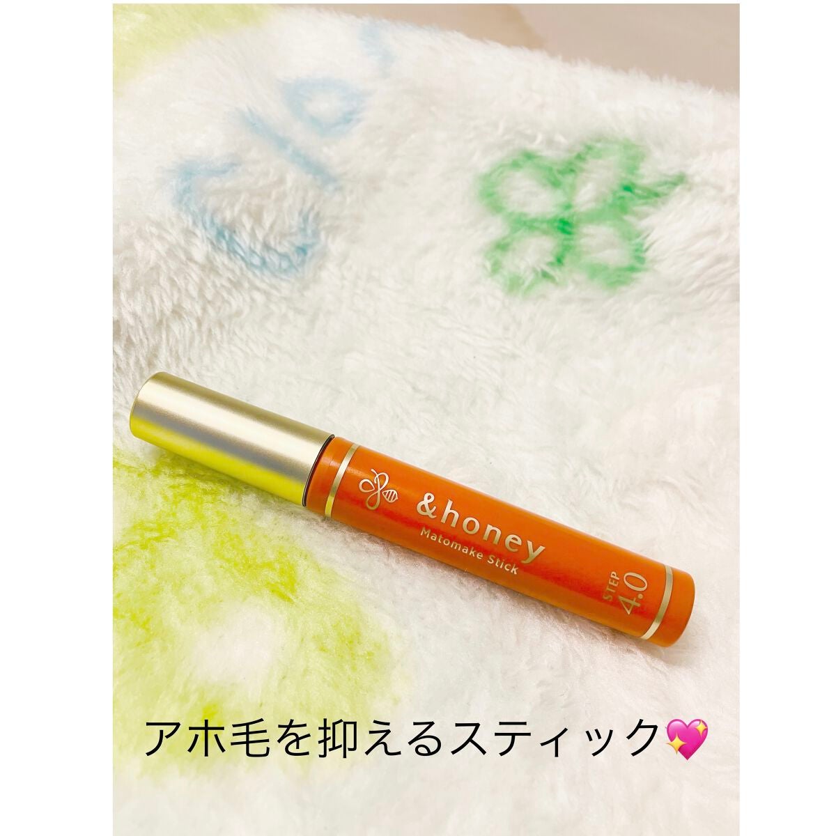 マトメイクスティック 4.0/&honey/ヘアジェルを使ったクチコミ(1枚目)
