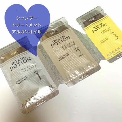 リペアシャンプー/ヘアトリートメント/mixim POTION/シャンプー・コンディショナーを使ったクチコミ(1枚目)