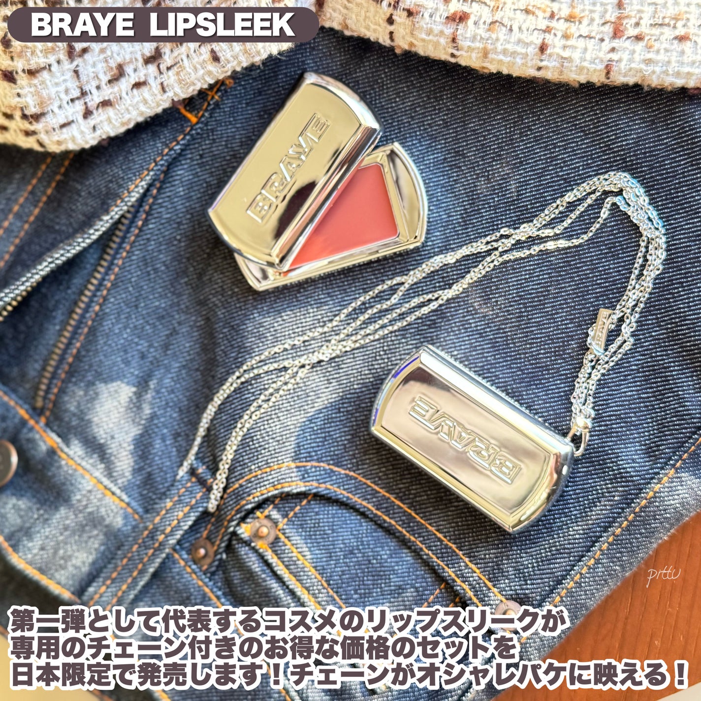 BRAYE LIPSLEEK/BRAYE/口紅を使ったクチコミ(3枚目)