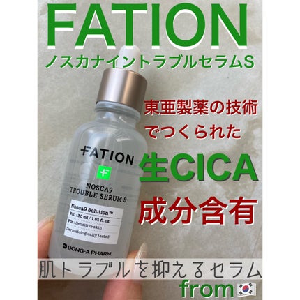 ãã¹ã«ãã€ã³ ãã©ãã« ã»ã©ã /FATION/çŸå®¹æ¶²ã䜿ã£ãã¯ãã³ãïŒ1æç®ïŒ