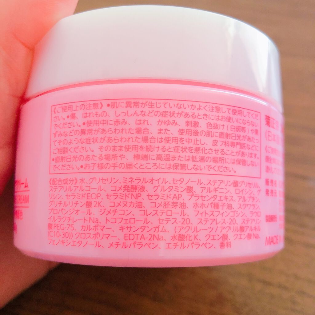 菊正宗 日本酒の化粧水 高保湿/菊正宗/化粧水を使ったクチコミ(3枚目)