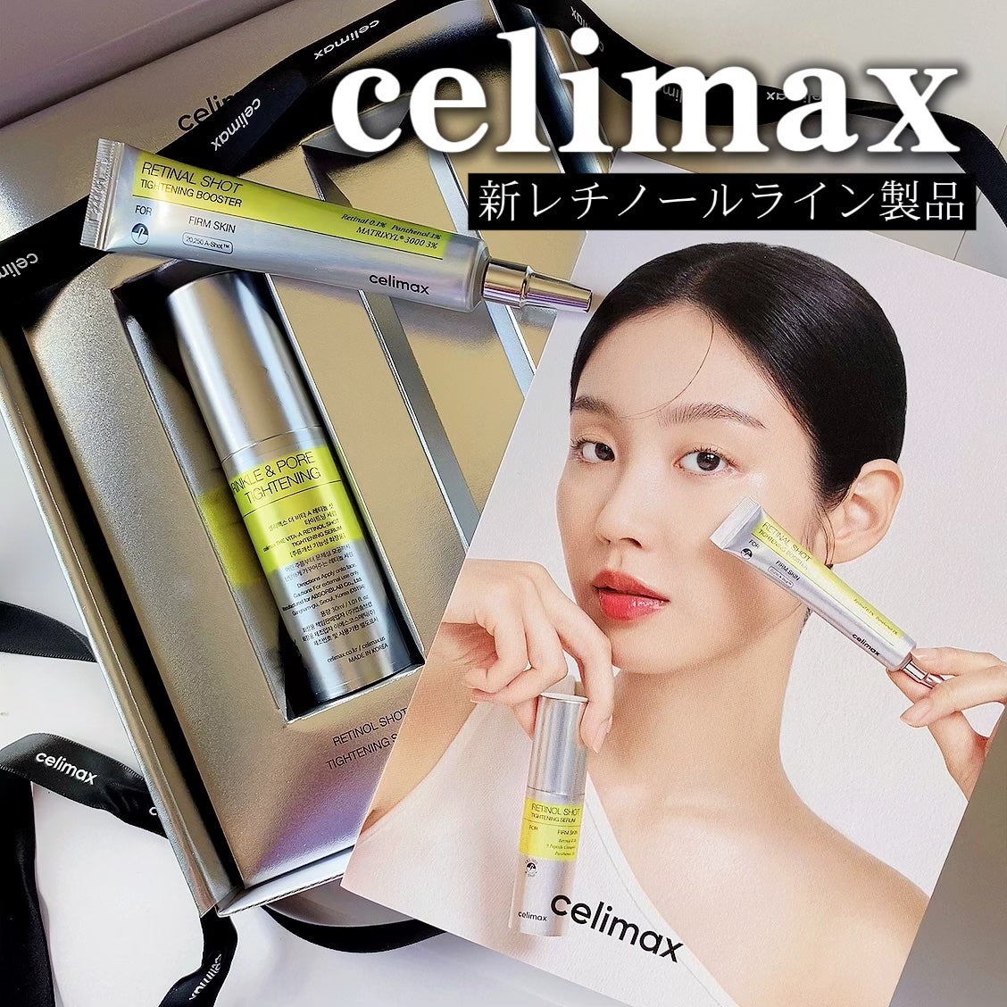 THEビタAプレミアムセット celimax