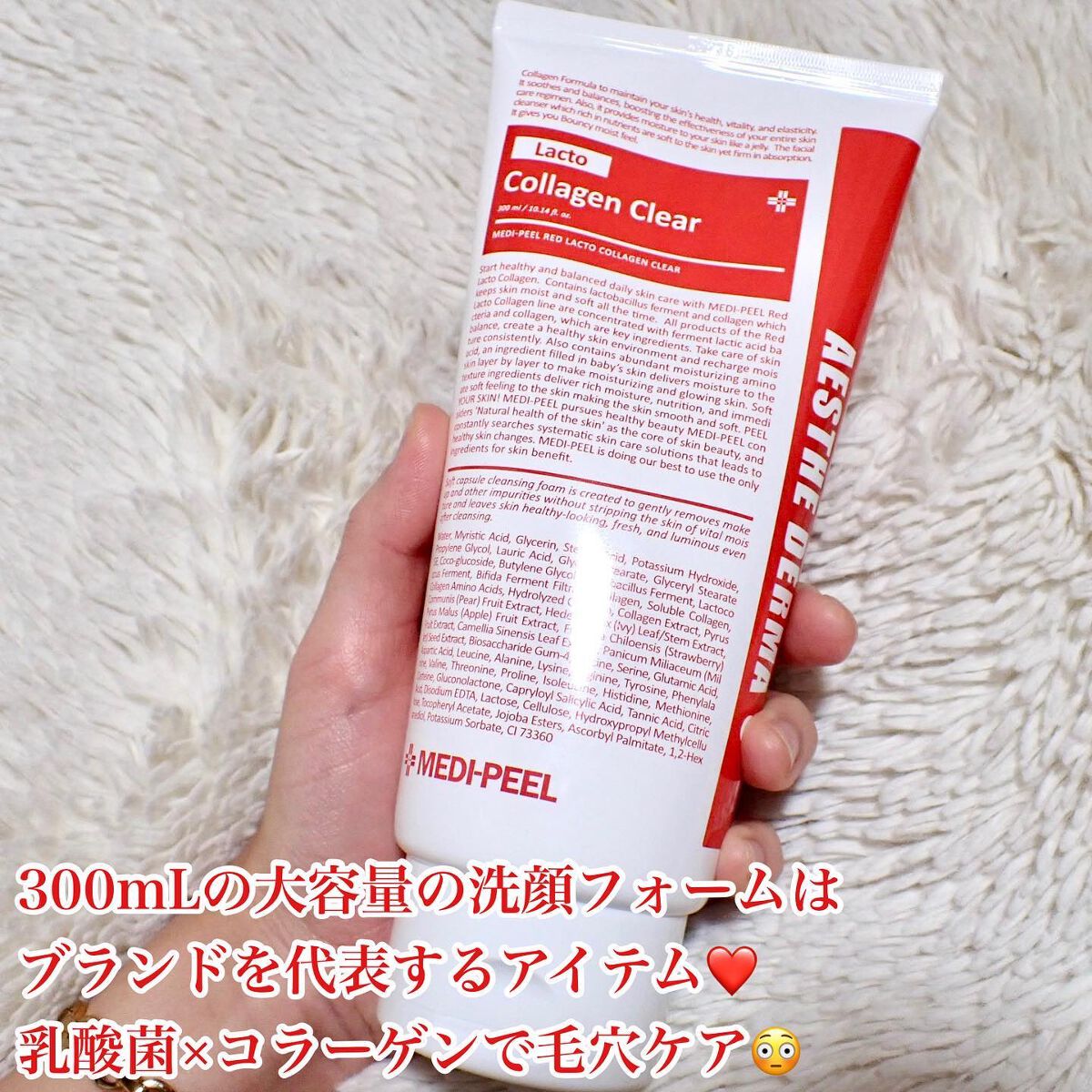 レッドラクト ファーストコラーゲン エッセンス/MEDIPEEL/ブースター・導入液を使ったクチコミ（2枚目）