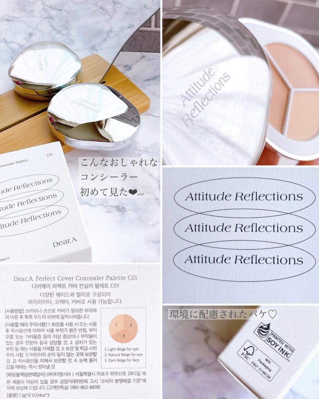 パーフェクトカバー コンシーラーパレット/Dear.A/パレットコンシーラーを使ったクチコミ（2枚目）