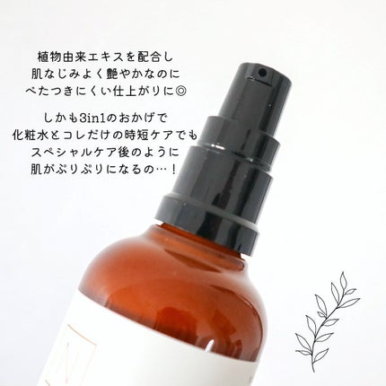 モイスチュア&バランシング セラム/N organic/乳液を使ったクチコミ(3枚目)