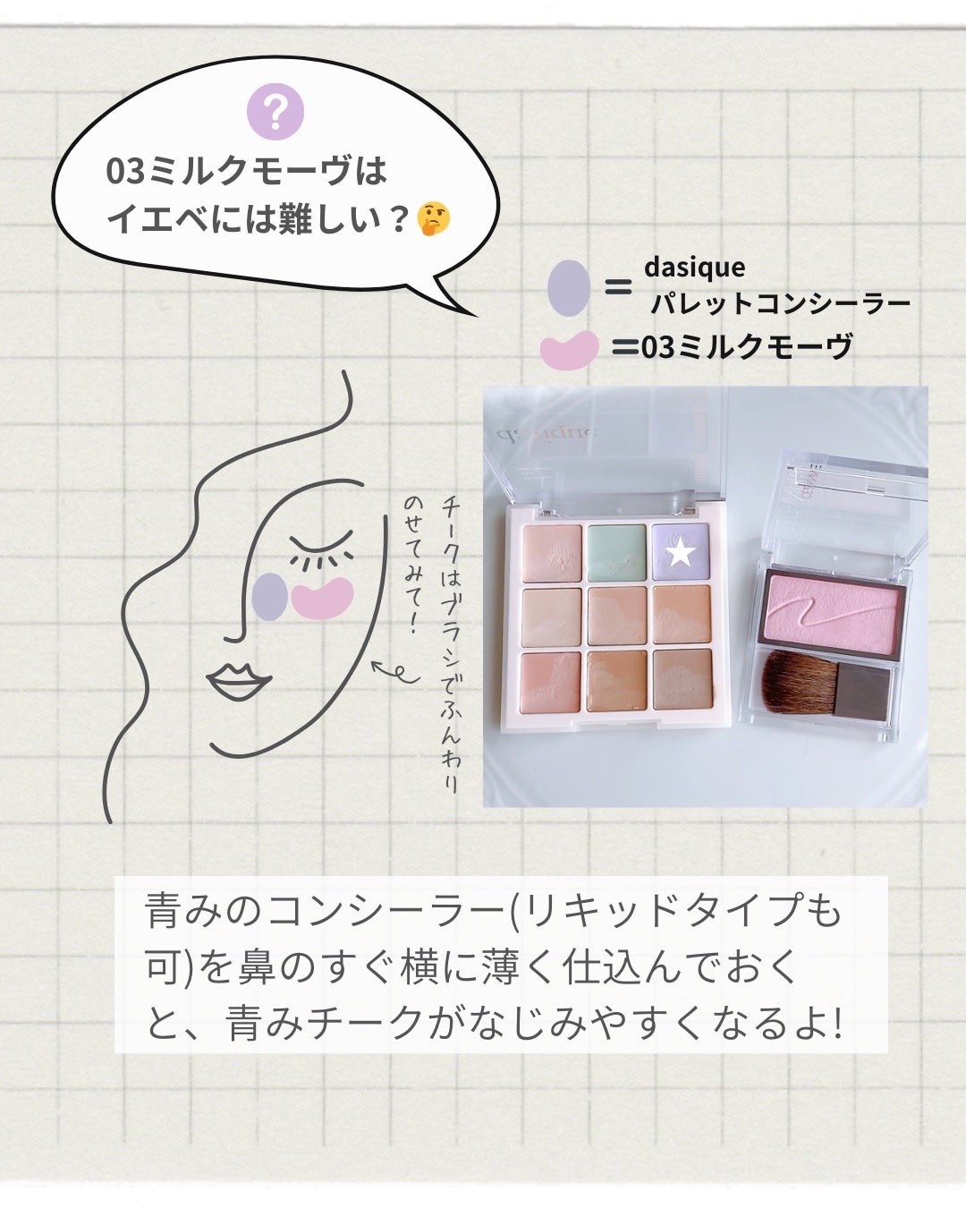 チークブラッシュ/CEZANNE/パウダーチークを使ったクチコミ(6枚目)