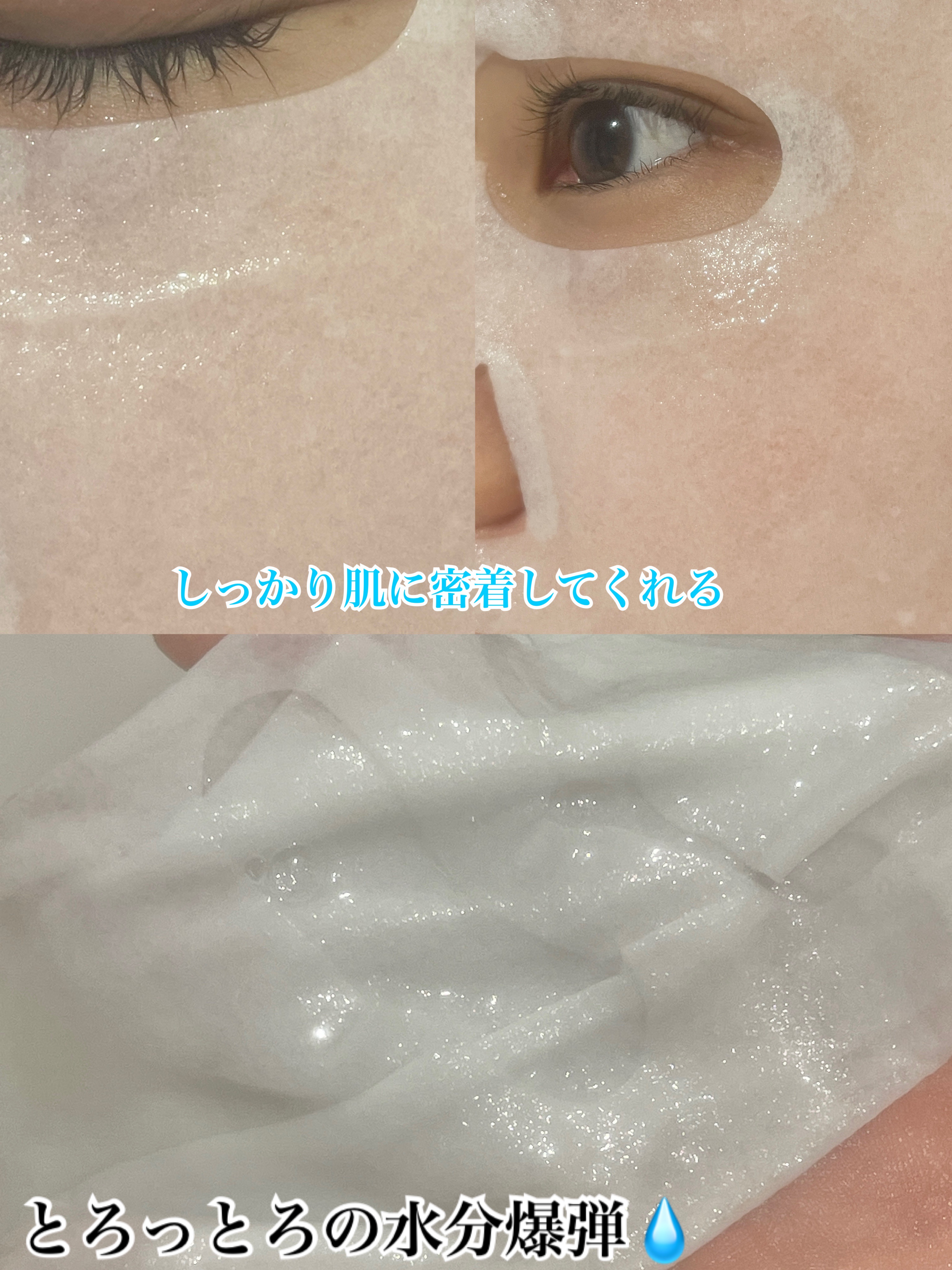 トリデン ダイブインマスクパック/Torriden/シートマスク・パックを使ったクチコミ（3枚目）