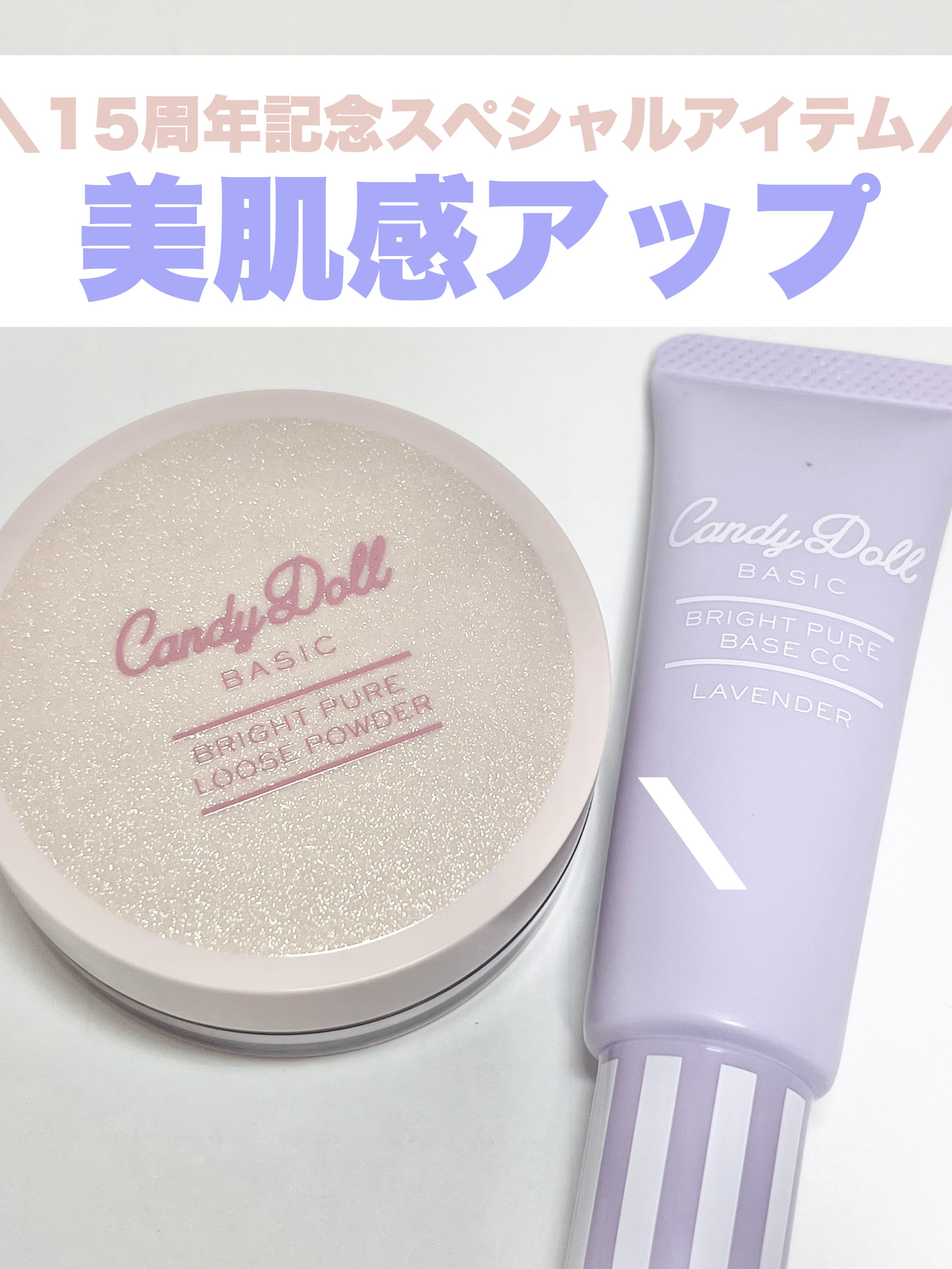 ブライトピュアルースパウダー プリズムリッチ/CandyDoll/ルースパウダーを使ったクチコミ（1枚目）