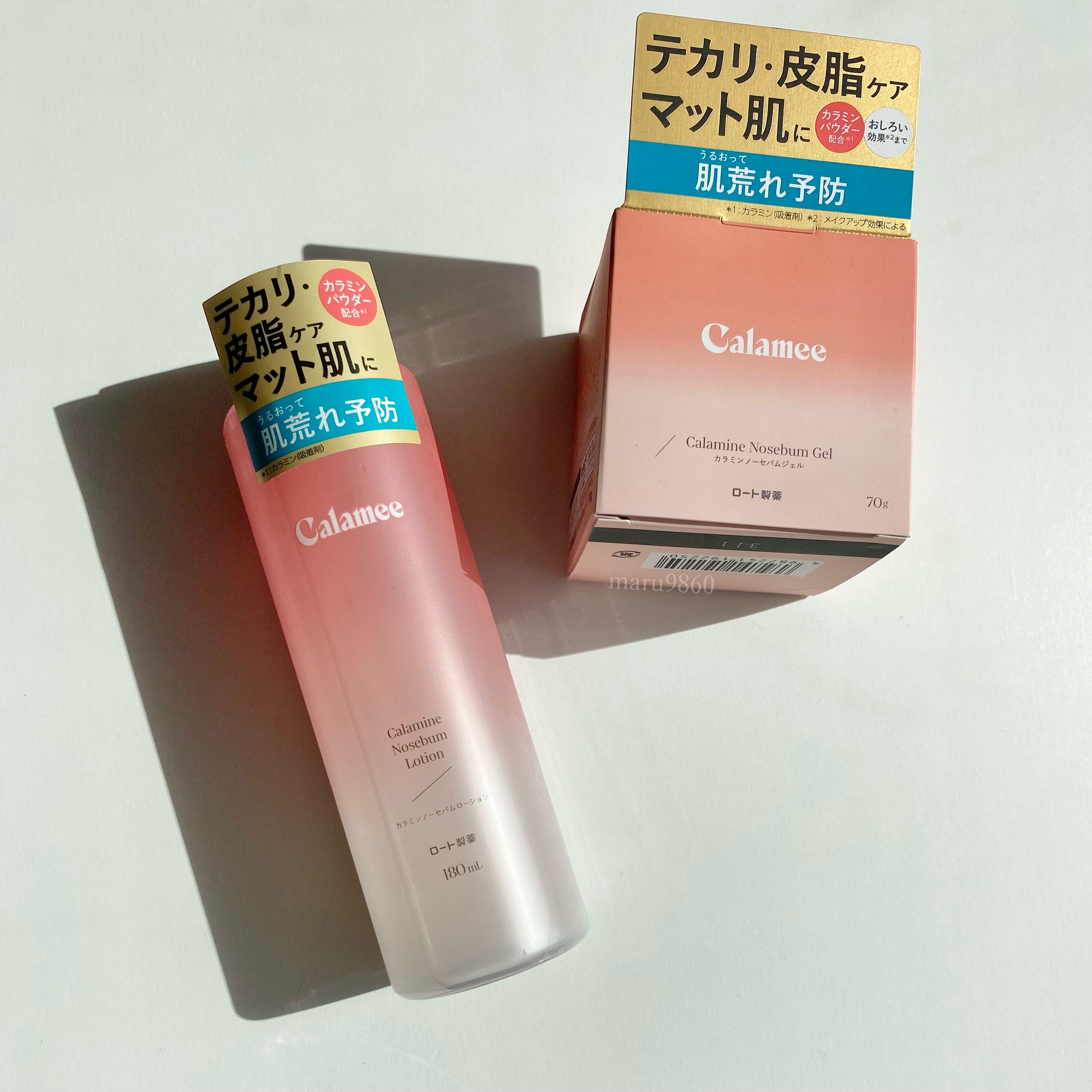 カラミー カラミンノーセバムジェル/Calamee/フェイスクリームを使ったクチコミ（2枚目）