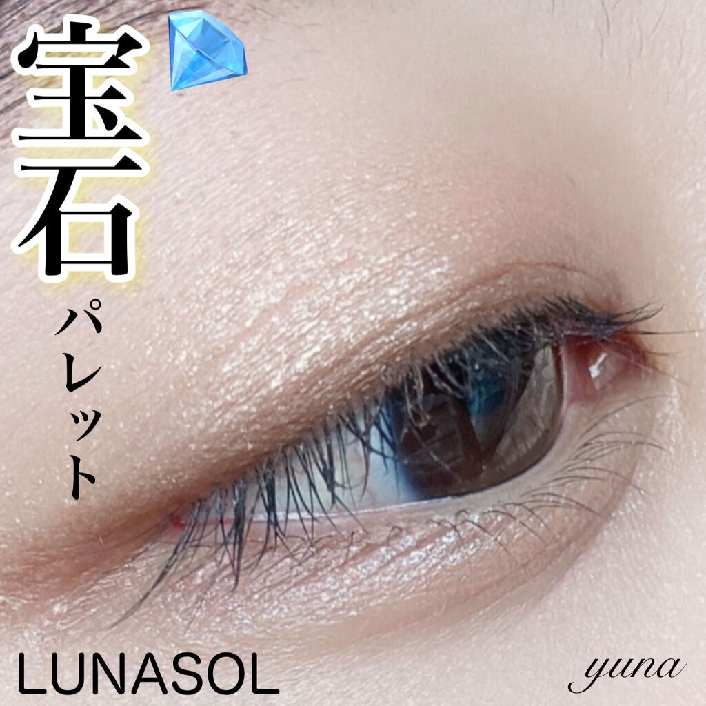 アイカラーレーション/LUNASOL/アイシャドウパレットを使ったクチコミ(1枚目)