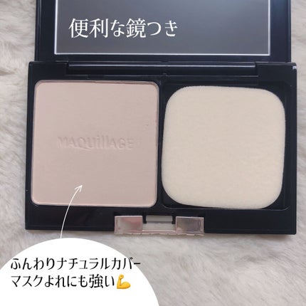 ドラマティックフェイスパウダー/マキアージュ/プレストパウダーを使ったクチコミ(2枚目)