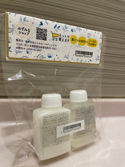 みずみなシャンプー/トリートメント/みずみな/シャンプー・コンディショナーを使ったクチコミ(3枚目)