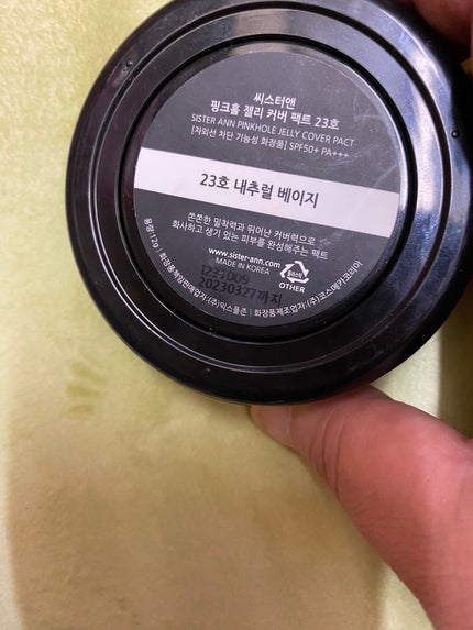 ジェリーカバーパクト/SISTER ANN/クリーム・エマルジョンファンデーションを使ったクチコミ(5枚目)