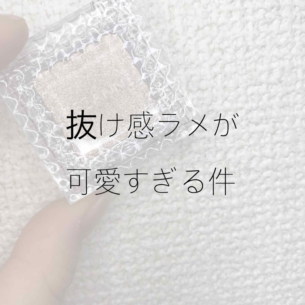 シングルカラーアイシャドウ/CEZANNE/単色アイシャドウを使ったクチコミ（1枚目）