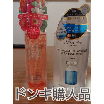 ヒアルロニック アンプルクレンジングウォーター/JMsolution/クレンジングウォーターを使ったクチコミ(1枚目)