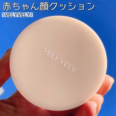 ハリケアコラーゲンサンセラム/VELY VELY/日焼け止め・UVケアを使ったクチコミ（1枚目）