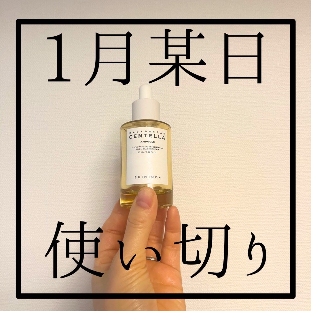 センテラ アンプル/SKIN1004/美容液を使ったクチコミ(1枚目)