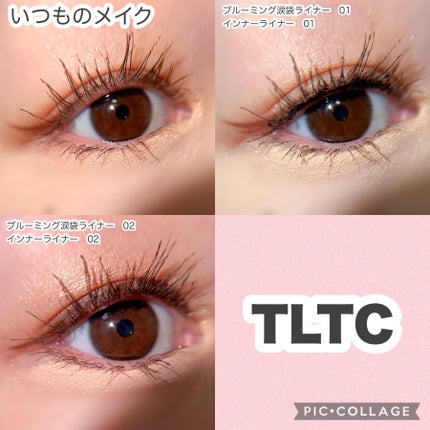 インナーライナー/TLTC/リキッドアイライナーを使ったクチコミ(4枚目)