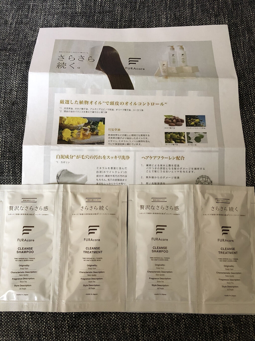 モイストシャンプー／トリートメント トライアル/FURAcare/市販シャンプーを使ったクチコミ（1枚目）