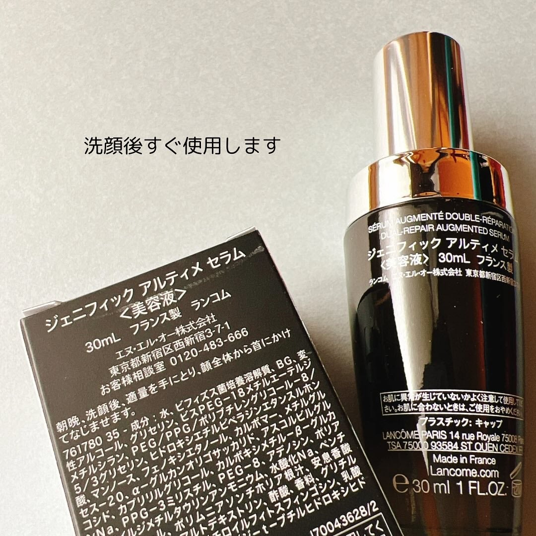 ジェニフィック アルティメ セラム/LANCOME/美容液を使ったクチコミ(2枚目)