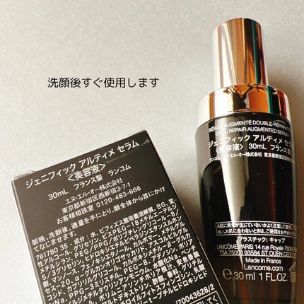 ジェニフィック アドバンスト N|LANCOMEの使い方を徹底解説 ジェニフィック アドバンスト N|LANCOMEの使い方を徹底解説