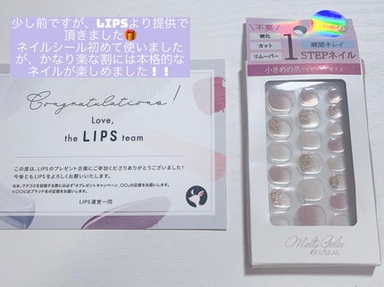 Melty Gelee メルティジュレ ジェルネイルシール/ビー・エヌ/ネイルシールを使ったクチコミ(1枚目)
