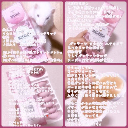 パンテーンマカロン ヘアマスク 色つやリッチ/パンテーン/ヘアマスク・ヘアパックを使ったクチコミ(8枚目)