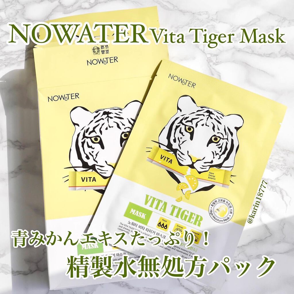 ビタタイガーマスク/NOWATER/シートマスク・パックを使ったクチコミ（1枚目）