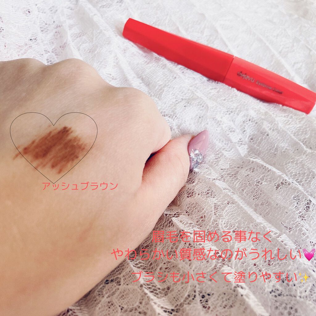 フィルム眉カラー/デジャヴュ/眉マスカラを使ったクチコミ(2枚目)