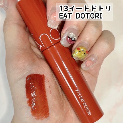 ジューシーラスティングティント/rom&nd/リップティントを使ったクチコミ(3枚目)