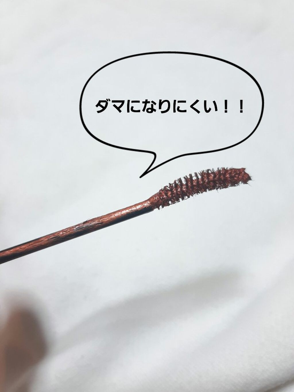 ラッシュニスタ N/MAYBELLINE NEW YORK/マスカラを使ったクチコミ(4枚目)