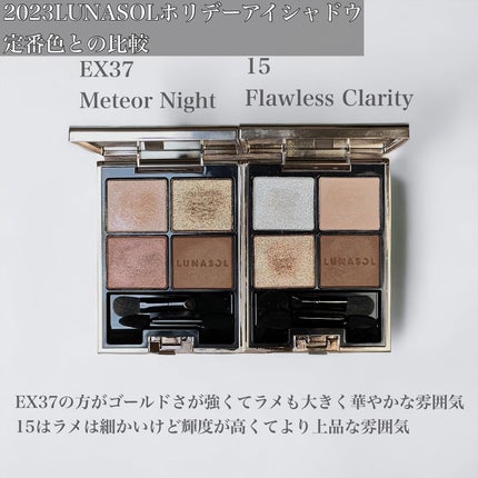 アイカラーレーション/LUNASOL/アイシャドウパレットを使ったクチコミ(1枚目)