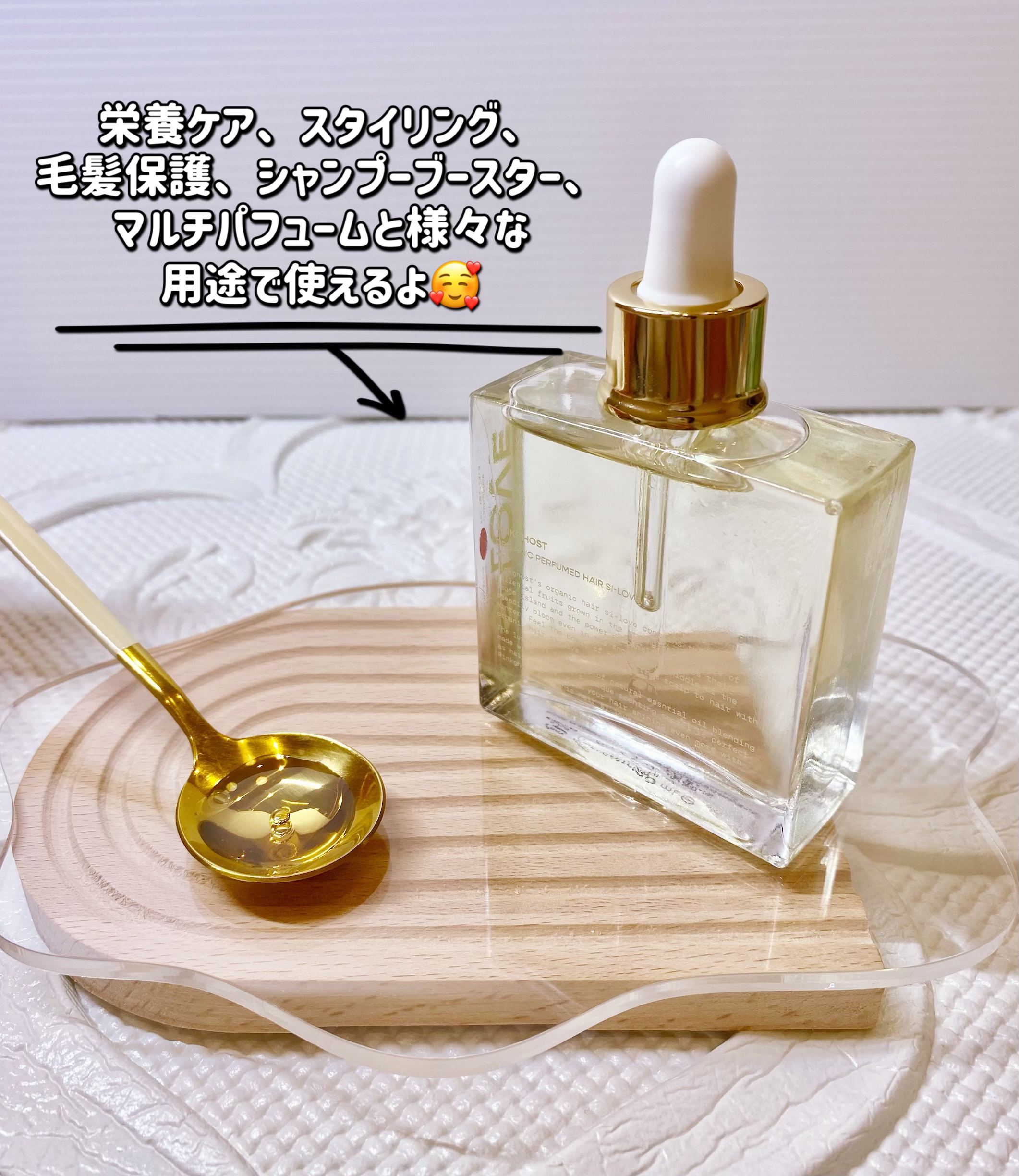オーガニックヘアシロップ/PINKGHOST/ヘアオイルを使ったクチコミ（2枚目）