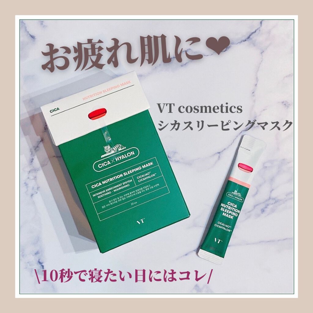 CICA スリーピングマスク/VT/シートマスク・パックを使ったクチコミ(1枚目)