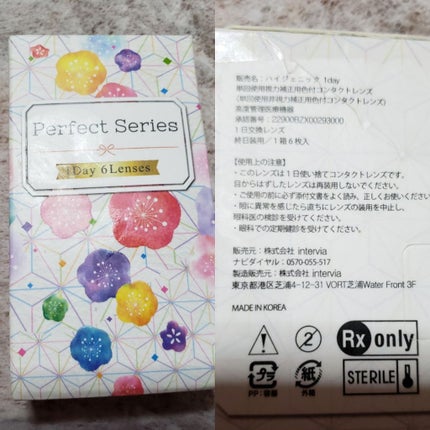 パーフェクトシリーズ 1day/チェルシー/ワンデー(1DAY)カラコンを使ったクチコミ(2枚目)
