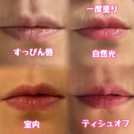 タンフルグラスティント/Colorgram/リップティントを使ったクチコミ(4枚目)