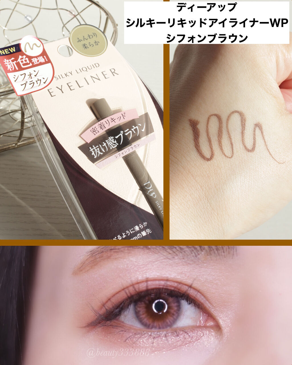 シルキーリキッドアイライナーWP/D-UP/リキッドアイライナーを使ったクチコミ（2枚目）