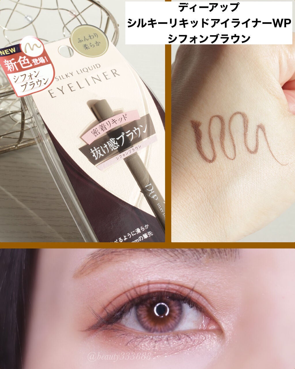 シルキーリキッドアイライナーWP/D-UP/リキッドアイライナーを使ったクチコミ(2枚目)