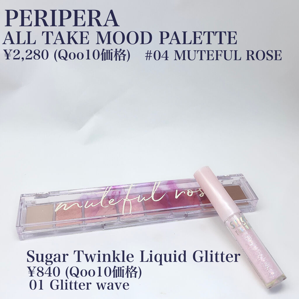 オール テイク ムード パレット(24AD)/PERIPERA/アイシャドウパレットを使ったクチコミ（2枚目）