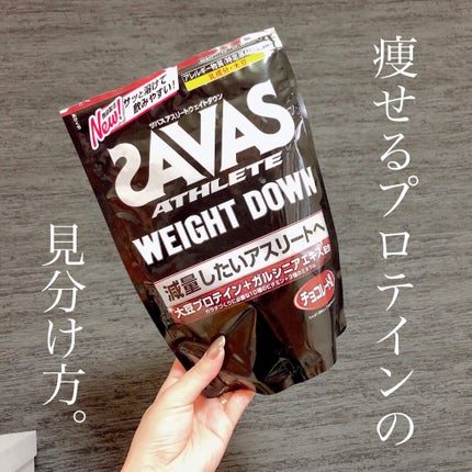 Savas weight down チョコレート風味/ザバス/ボディサプリメントを使ったクチコミ(1枚目)