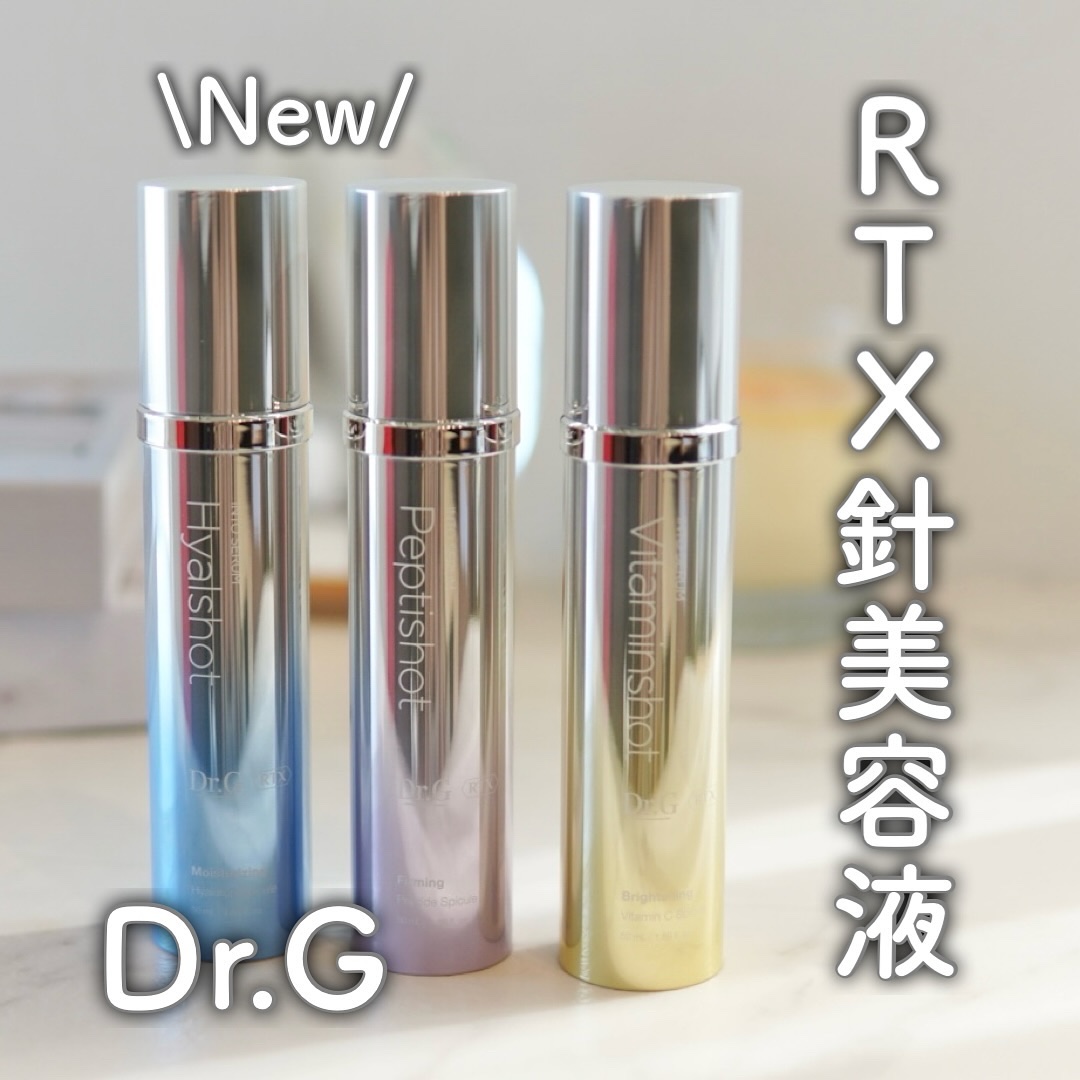 RTXセラム ビタミンショット/Dr.G/美容液を使ったクチコミ（1枚目）