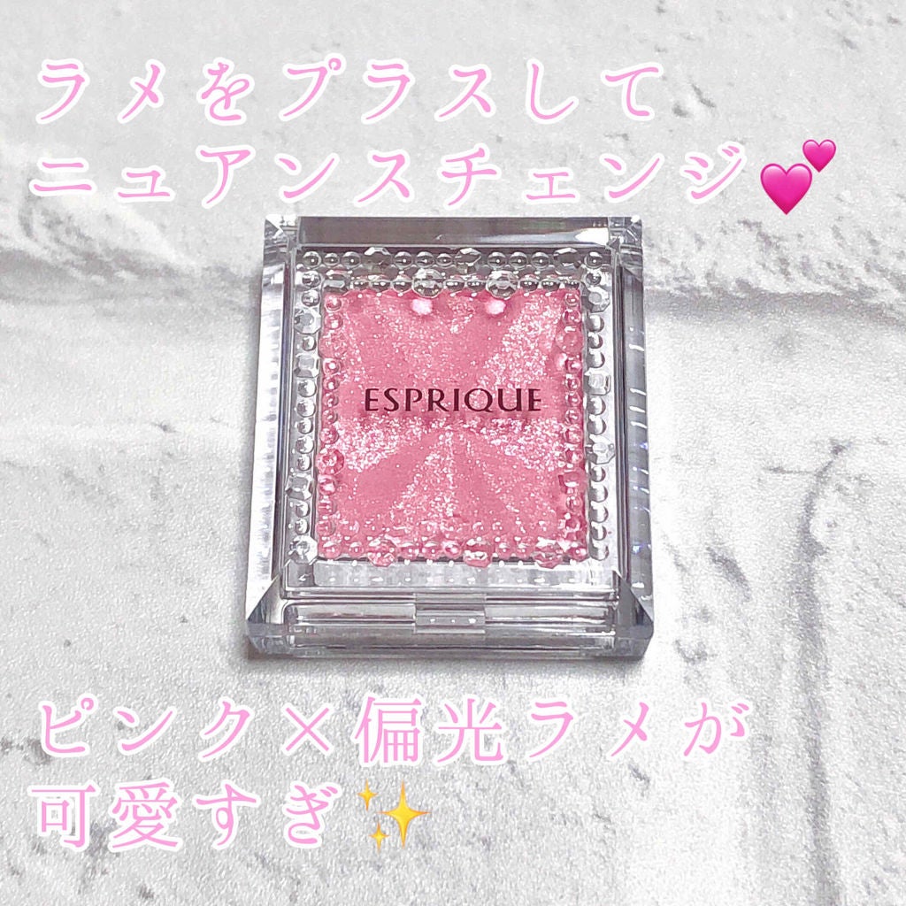 セレクト アイカラー N/ESPRIQUE/単色アイシャドウを使ったクチコミ(1枚目)