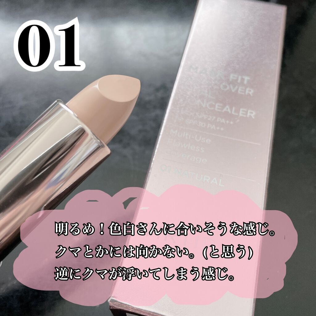 マスクフィットオールカバーデュアルコンシーラー/TIRTIR(ティルティル)/コンシーラーを使ったクチコミ(2枚目)
