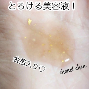 Wellage リアルゴールド コラーゲンワンデーキットのクチコミ「【弾力強化！豪華✨金箔入り濃縮美容液❤︎】
#ウェラージュ#ゴールドコラーゲンワンデーキット#.....」（3枚目）