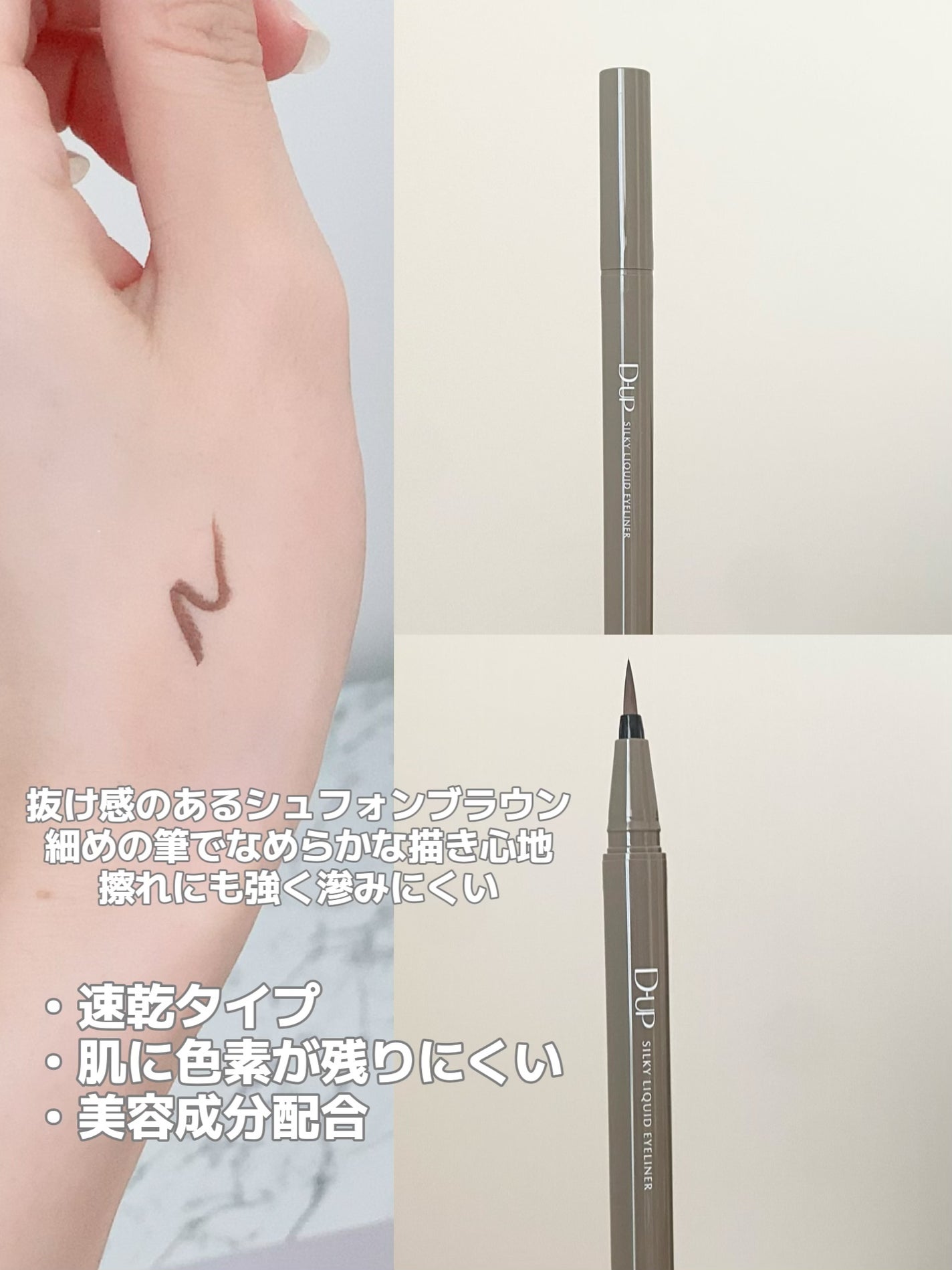 シルキーリキッドアイライナーWP/D-UP/リキッドアイライナーを使ったクチコミ(2枚目)